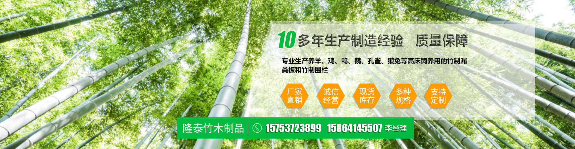 濟(jì)寧隆泰竹木制品有限公司